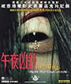 ringu